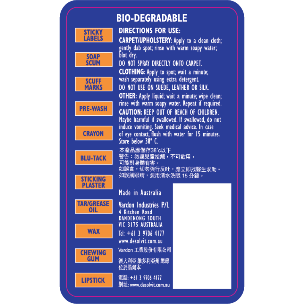 【De-Solv-it】多用途橙溶易｜去油漬除膠劑 Sticky Spot & Stain Remover 150ml/300ml/750ml